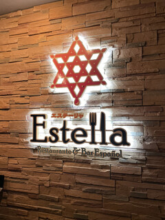 스페인 요리점 에스테리야 - 로고