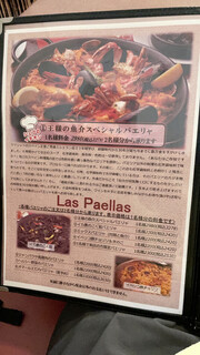 스페인 요리점 에스테리야 - 메뉴(빠에야)