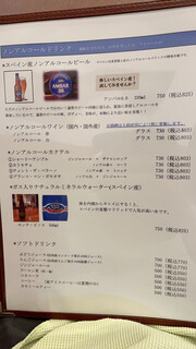 スペイン料理店 エステーリャ - メニュー(ドリンク)