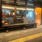 やきとりとワイン 繋ぐ - 