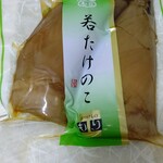 京つけもの　もり - 料理写真:若たけのこ540円