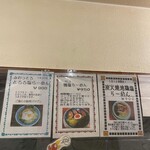 新宿めんや風花 - 