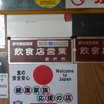 ビーフステーキ専門店　ひよこ - 