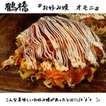 Okonomiyaki Omoni - 