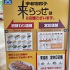 来らっせ 本店