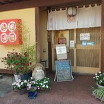 Hidehama - 