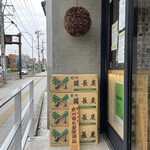 炭焼 おかげさん - 最高級紀州備長炭使用