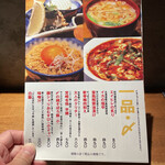 炭焼 おかげさん - 店主手製のメニュー