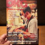 炭焼 おかげさん - 店主手製のメニュー