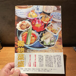炭焼 おかげさん - 店主手製のメニュー