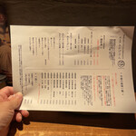 炭焼 おかげさん - この日のお薦め