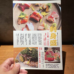 炭焼 おかげさん - 店主手製のメニュー