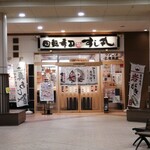 Kaitensushi Sushimaru - 