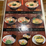 大砲ラーメン  - 