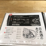 貝料理専門店 貝しぐれ - 