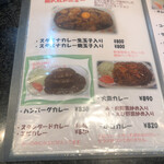 カレーとハンバーグの店　バーグ - 