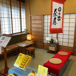 Hinode Honten - 