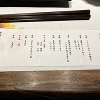 恵比寿屋 HANARE 国分寺 - メニュー