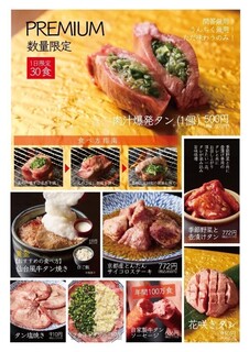 h Oumi Yakiniku Horumon Sudaku - 