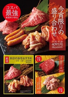 h Oumi Yakiniku Horumon Sudaku - 