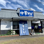 伊藤商店 - 