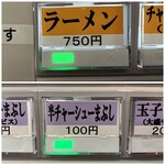 王道家直系 IEKEI TOKYO - 【再訪】メニュ