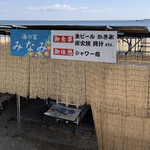 海の家みなみ - 外観。堤防側から