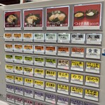 王道家直系 IEKEI TOKYO - 【再訪】メニュー