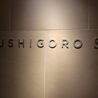 USHIGORO S. SHINJUKU - 