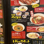 のっぴんらー麺 - 