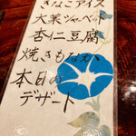 賛否両論 - 全部頼める凄さよ。