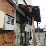 自家製ラーメン大者 - 