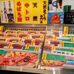 丸金 松岡商店 - 
