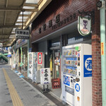 北野商店 - 