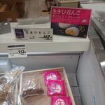 Yamawaki Sange Tsudou - 生きびだんご　(40g)180円