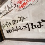 塩そば専門店 桑ばら - 冷やし肝バター海老豆乳和えつけそば