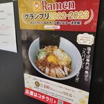 塩そば専門店 桑ばら - 