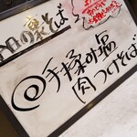 塩そば専門店 桑ばら - 手揉み塩 肉つけそば