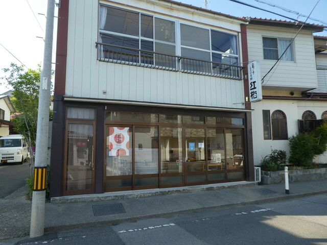 菓匠 紅梅 田中店 - 不動の沢（和菓子）