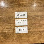 トウキョウサンフラワーイイダバシ - 