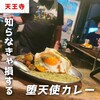 堕天使かっきー - 