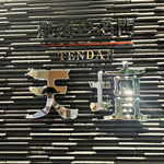 Tendan - 