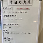 ヌードル＆スパイスカレー 今日の1番 - 