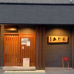 あじ彩 - 居酒屋 あじ彩 - 2022年夏