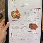 焼肉ホルモン金樹 - 