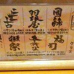 あじ彩 - 居酒屋 あじ彩 - 2022年夏