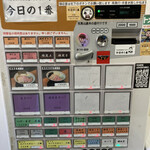 ヌードル＆スパイスカレー 今日の1番 - 