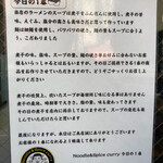 ヌードル＆スパイスカレー 今日の1番 - 