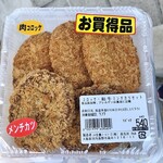 あすかてくるで - コロッケ・和牛ミンチカツセット540円