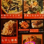 焼肉家 肉汁センター - 